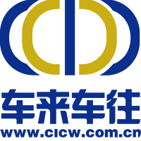 车来车往