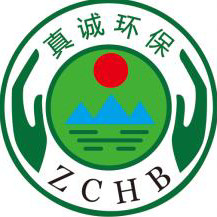 真诚环保