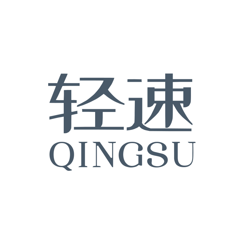 轻速运动内衣
