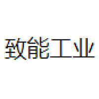 致能工业