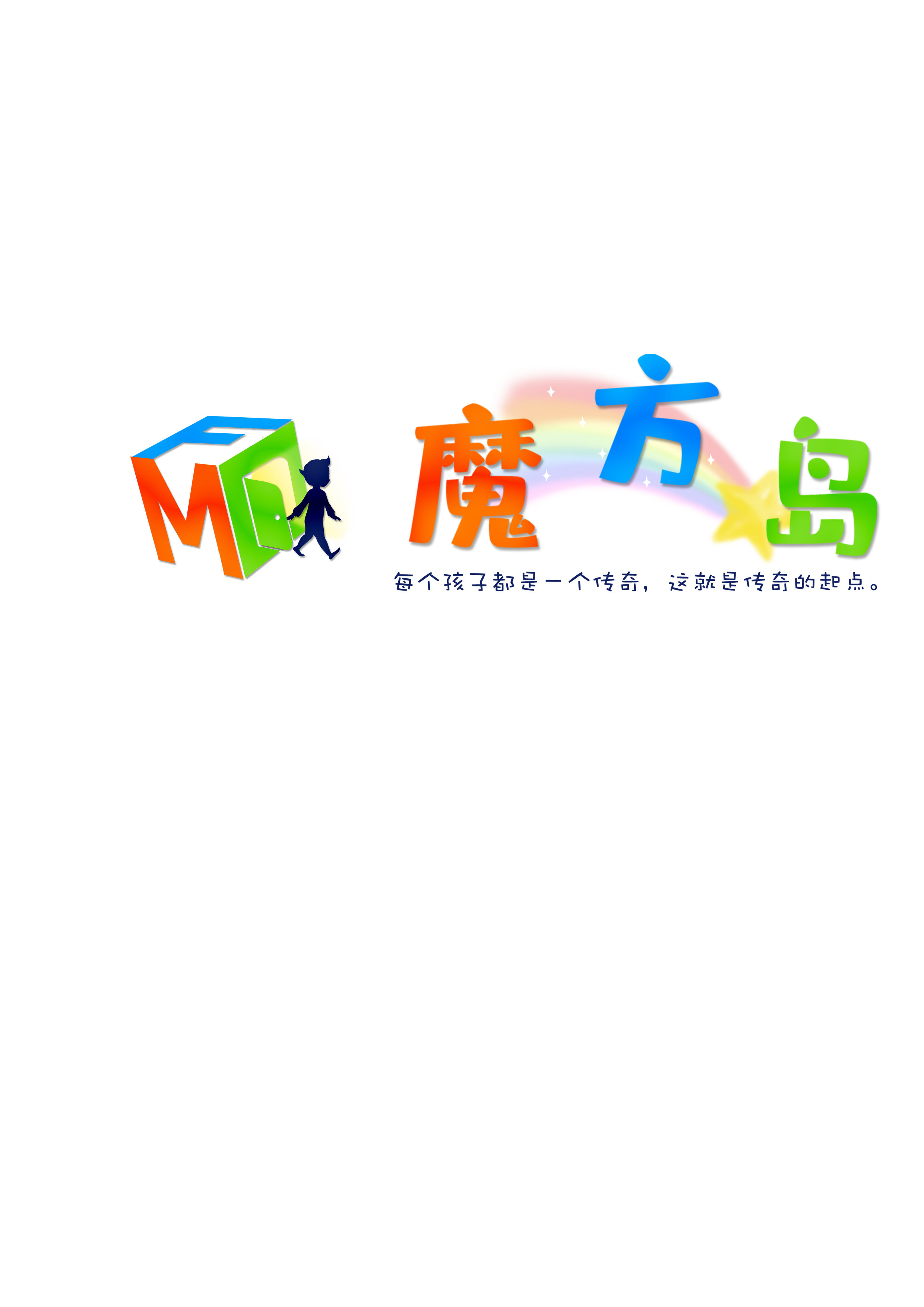 魔方岛