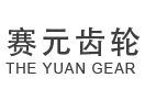 赛之源