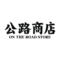 公路商店