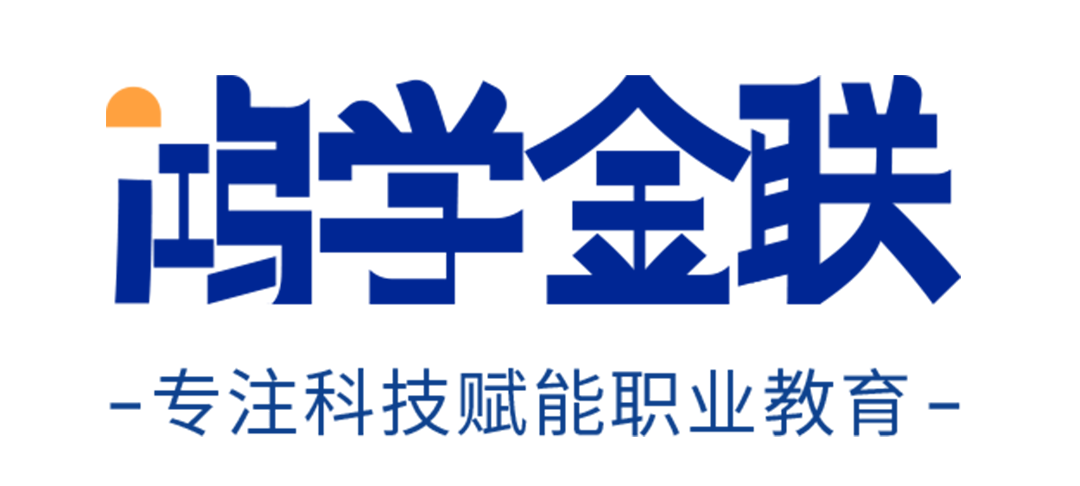 鸿学金联