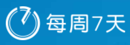 每周7天