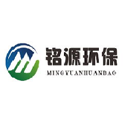 铭源环保