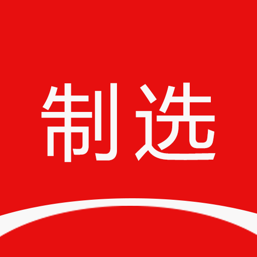 制选APP