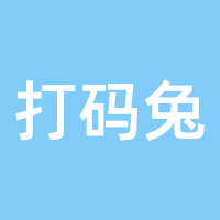 打码兔
