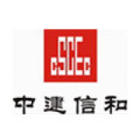 中建信和