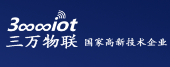 三万物联