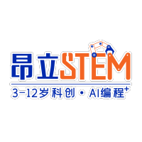 昂立STEM