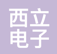 威海西立电子