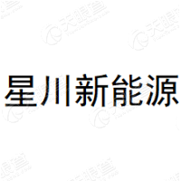 星川新能源