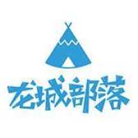龙城部落
