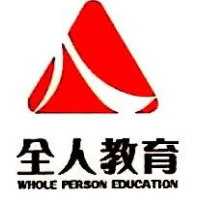 全人教育