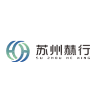 苏州赫行