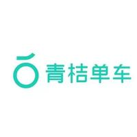 青桔单车