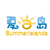夏之岛