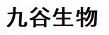 九谷生物