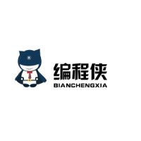编程侠