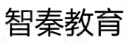 智秦教育