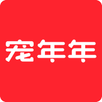 宠年年