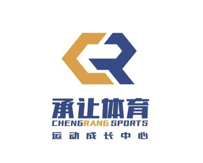 承让体育