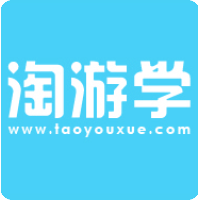 淘游学