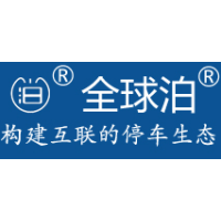 全球泊