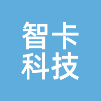 智卡科技