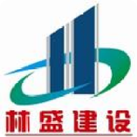 林建集团