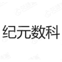 纪元AI
