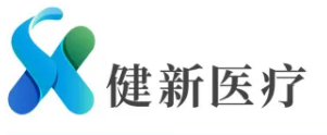 健新医疗