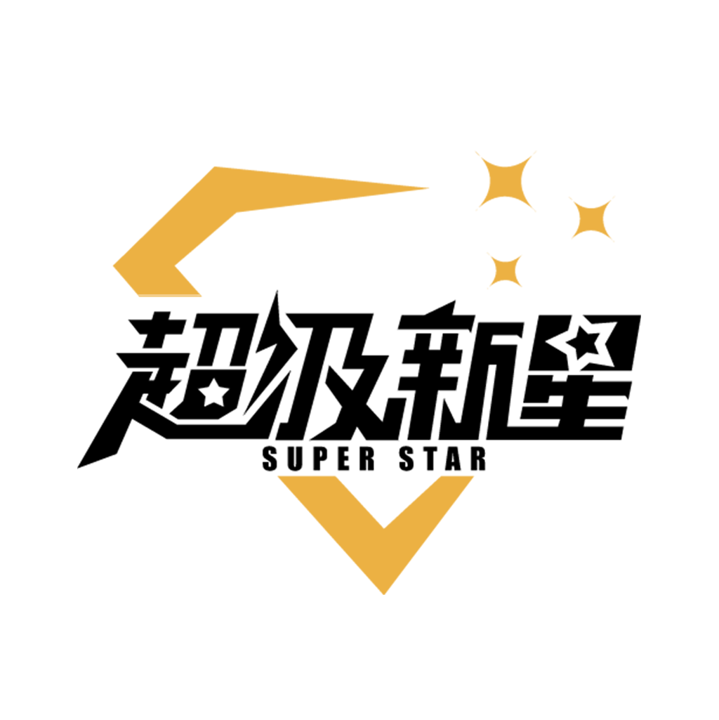 超级新星