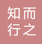 知而行之
