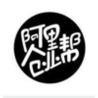 阿里创业帮