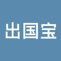 出国宝