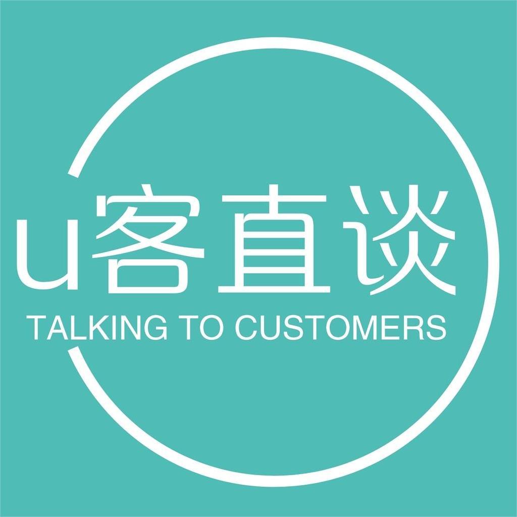 U客直谈