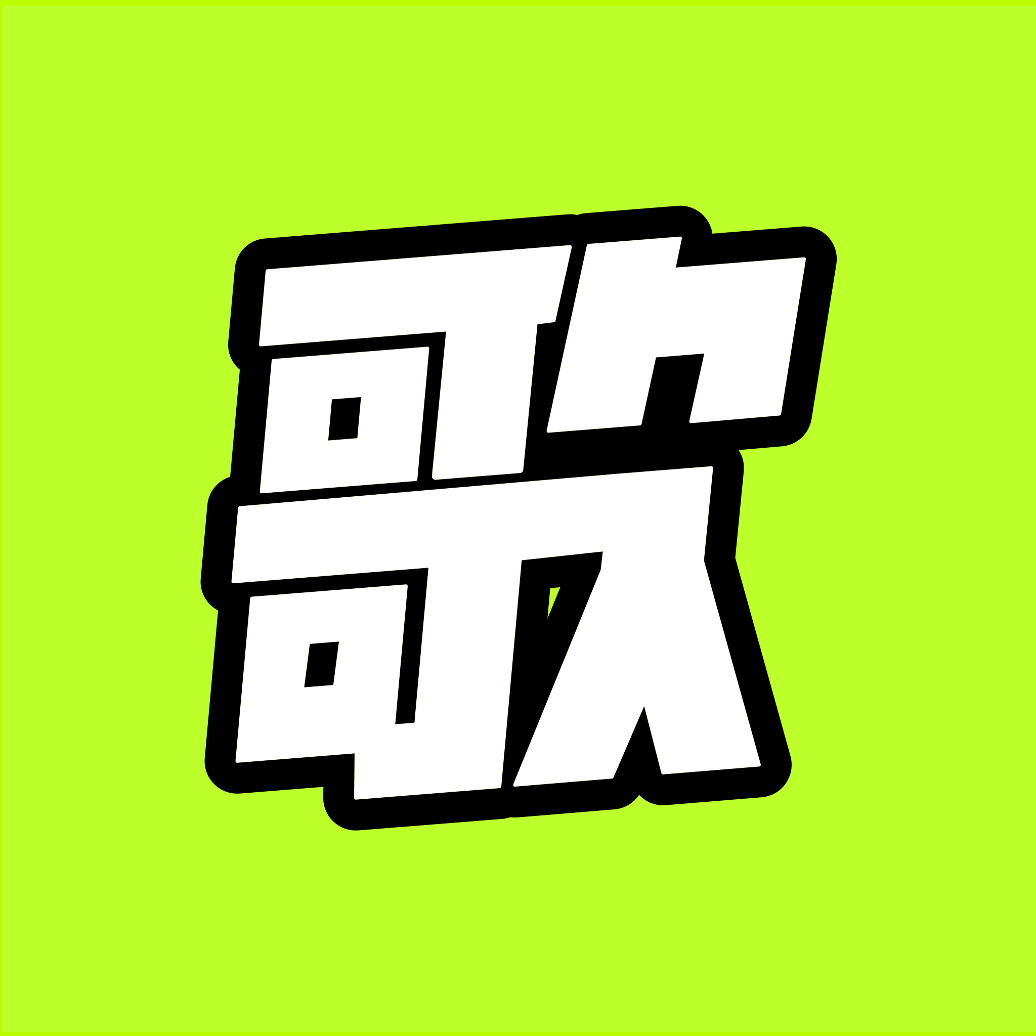 歌歌AI写歌