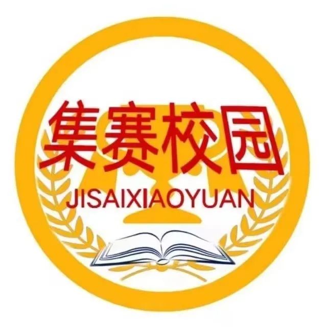 集赛教育