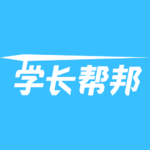学长帮邦