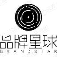 品牌星球