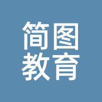 简图教育