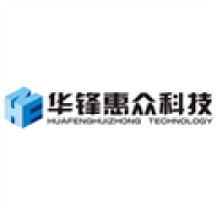 华锋惠众