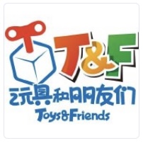 玩具和朋友们