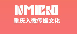 入微传媒