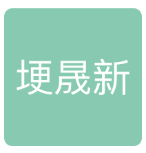 埂晟新材料