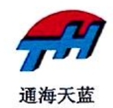 通海天蓝