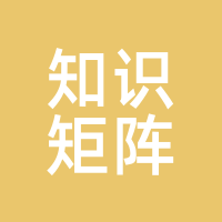 知识矩阵