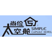 尚俭太空舱酒店